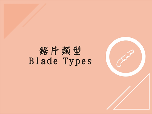 Lesson1 - Blade Types
